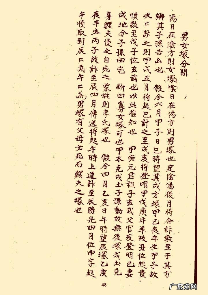 风水断坟口诀 民间风水直断口诀