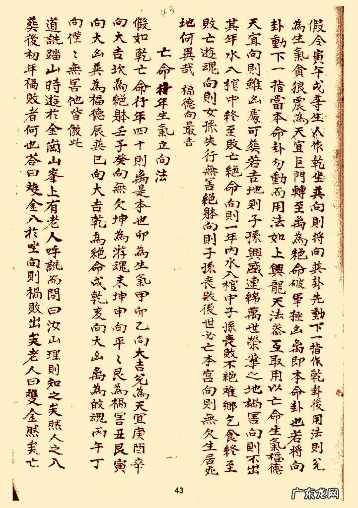 风水断坟口诀 民间风水直断口诀