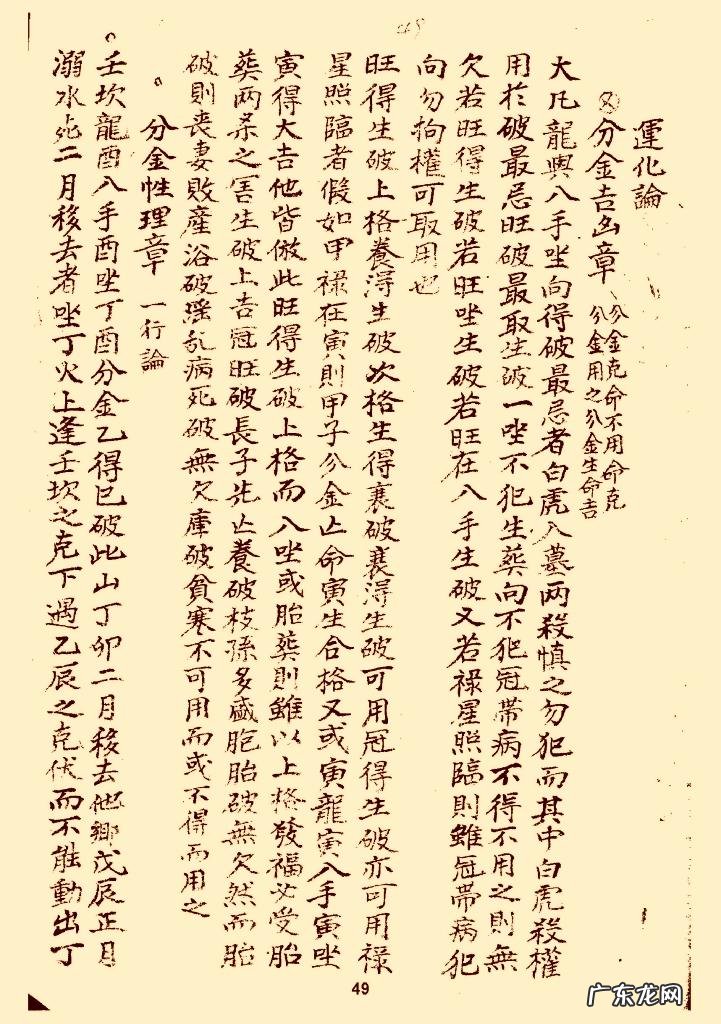 风水断坟口诀 民间风水直断口诀