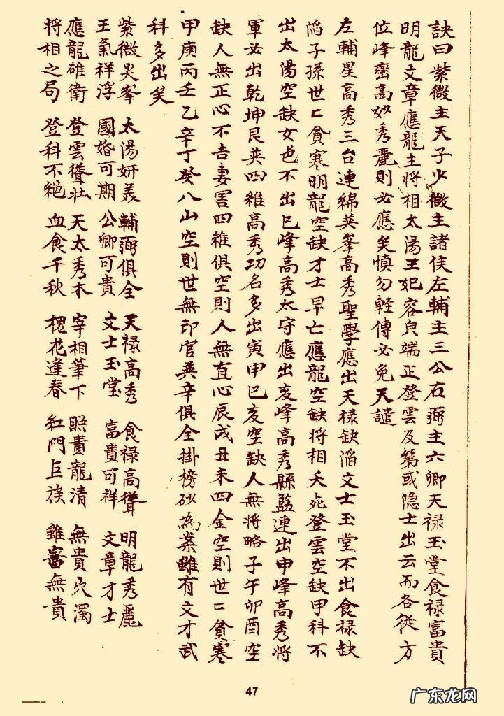 风水断坟口诀 民间风水直断口诀