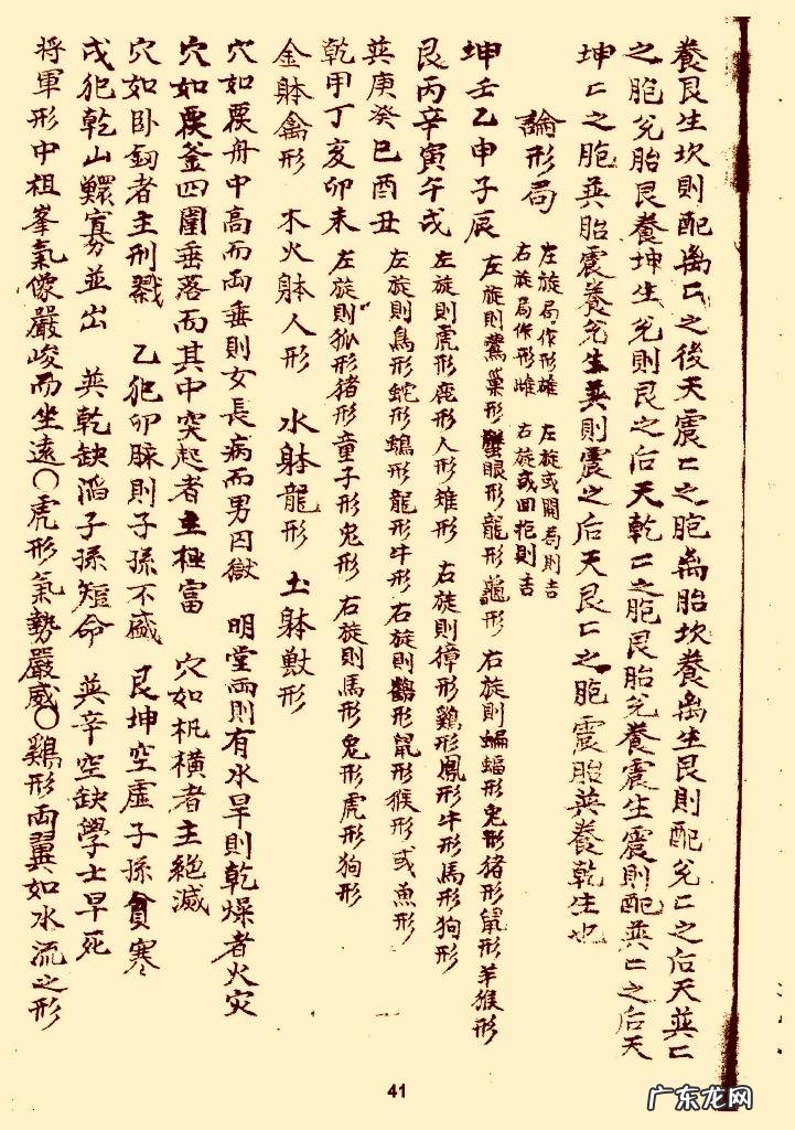 风水断坟口诀 民间风水直断口诀