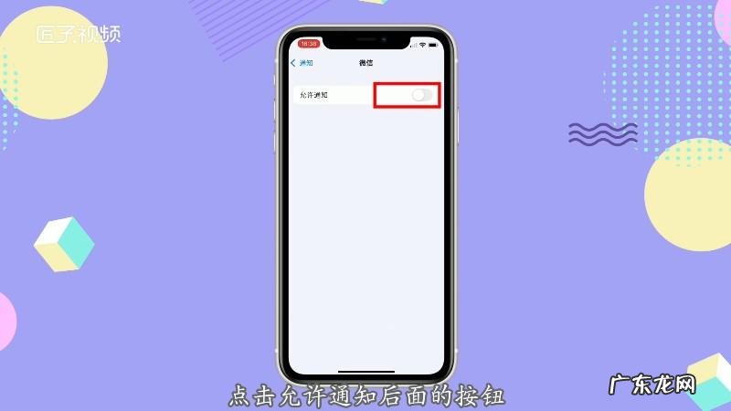 电脑微信怎么设置通知声音