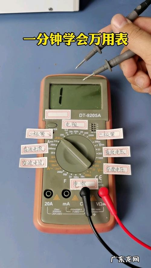 怎么使用万用表
