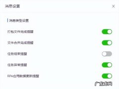 星光直播软件是怎么开启不接收关注类的消息功能