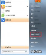电脑怎么打开蓝牙功能