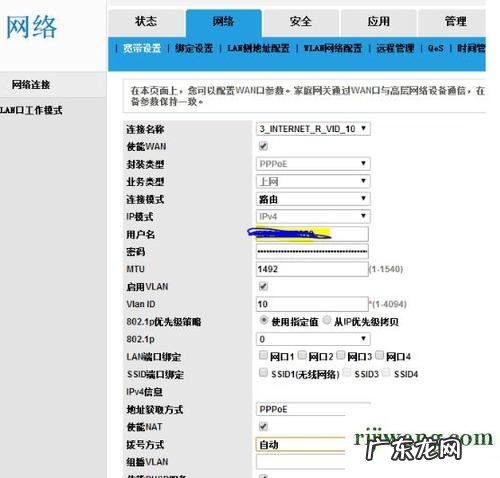hs8545m超级管理员密码是什么?