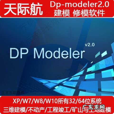 dp是什么软件？dp是什么意思？dp怎么下载？