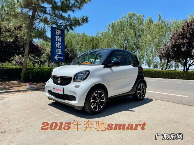 smater奔驰汽车报价