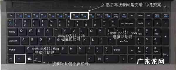 笔记本怎么调屏幕亮度