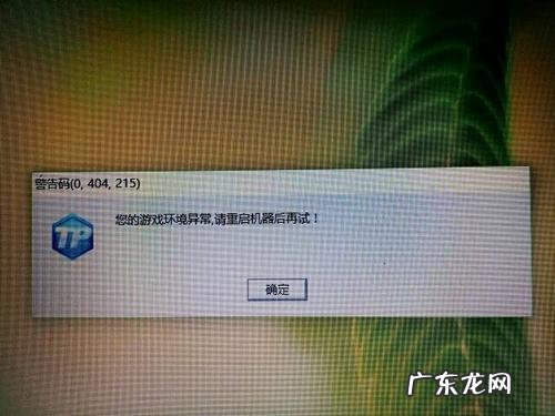 启动QQ电脑就重启