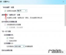 电脑管家在清理病毒时如何自动备份到隔离区