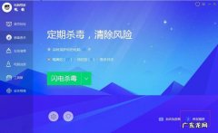 电脑管家怎么设置将拦截到的病毒自动清除