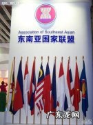东南亚国家联盟总部所在地在哪？