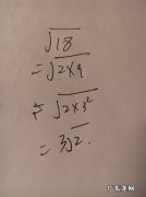 根号3怎么打出来