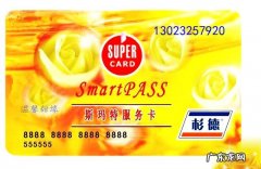 斯玛特服务卡在哪个超市可以用