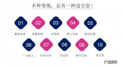 抖音变现方式分别有什么