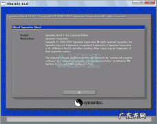 symantec软件是什么,Symantec软件好用吗,symantec