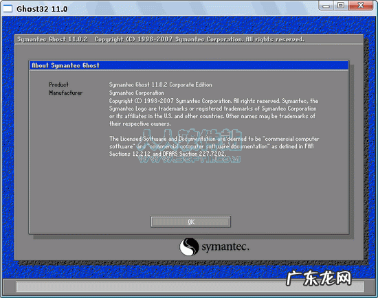 symantec软件是什么,Symantec软件好用吗,symantec