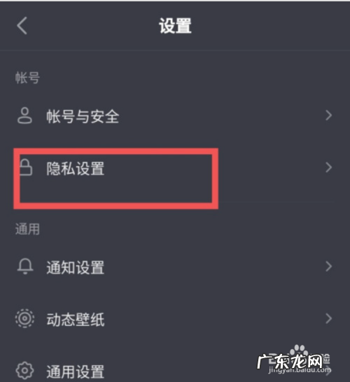抖音怎么不让别人看到我在线