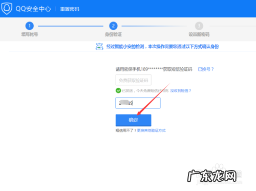肯德基怎么重置登录密码