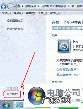手机远程控制win10电脑