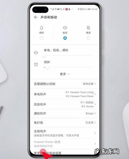华为手机回声消除设置