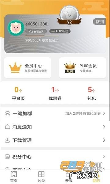 皮玩APP怎么录制声音
