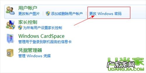 怎么让台式电脑设置电脑开机密码