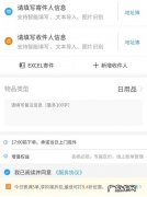 怎么备注寄快递不打电话