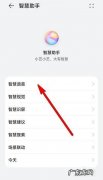 华为手机如何录制声音
