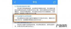 学生票一年可以买几次怎么算