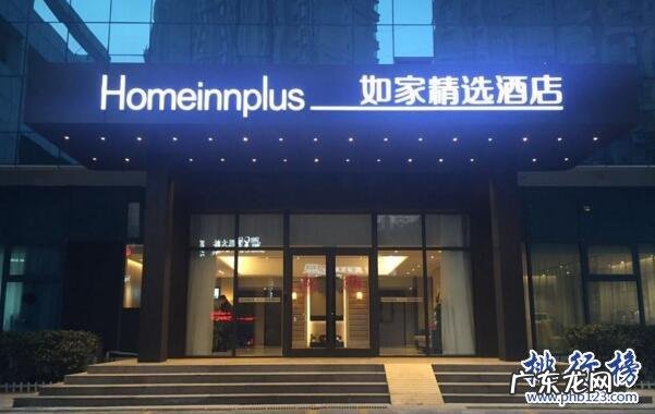 四个字的连锁酒店有哪些?