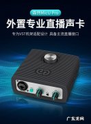 如何录取电脑内部发出的声音即声卡录音