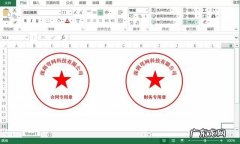 简单介绍电子公章的制作方法