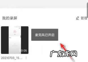 剪映录屏怎么开启声音