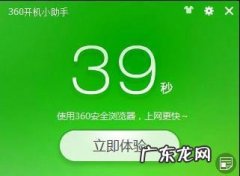 电脑开机速度怎样更快 怎样提高电脑开机速度