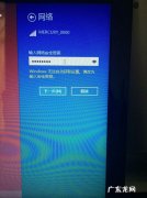 笔记本电脑连不上WiFi怎么办？——电脑小白必备