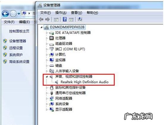 WIN7怎么录制系统声音