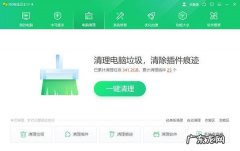 如何开启电脑每天自动清理垃圾