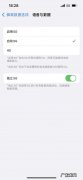 iphone13屏幕调亮度怎么操作