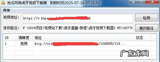 电脑上如何下载安装虎牙直播