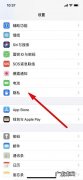 iPhone发微信换下一行怎么换
