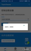 如何用手机显示电脑屏幕并远程控制电脑