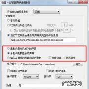 电脑系统声音如何录制