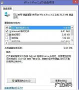 电脑硬盘的垃圾文件太多了，怎么清理干净
