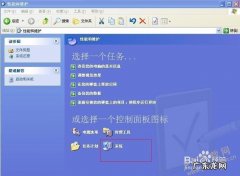 怎么查看电脑计算机系统是32位还是64位操作