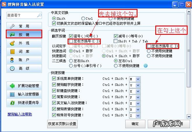 搜狗输入法如何输入不认识的字