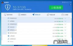 清理电脑中的垃圾