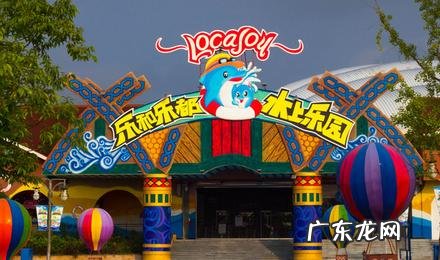 永川乐和乐都主题公园旅游