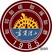 宁夏理工大学